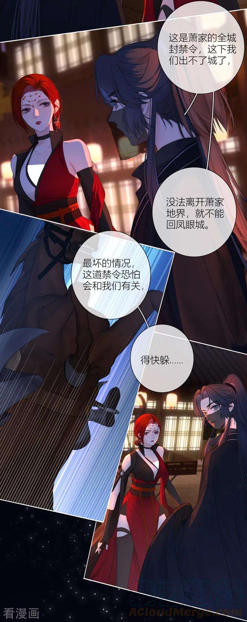 金屋藏骄62话 退路