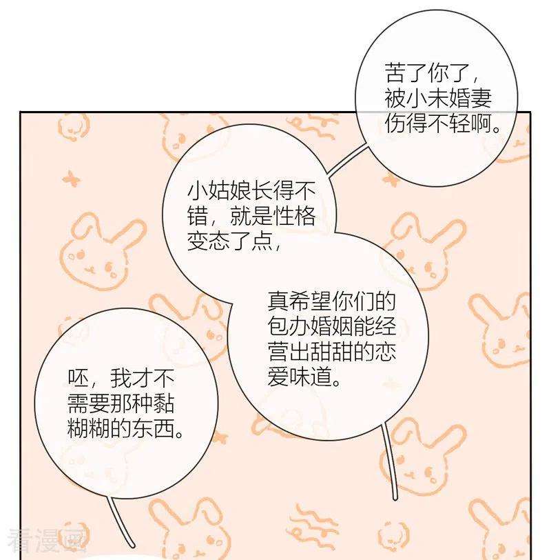 金屋藏骄62话 退路