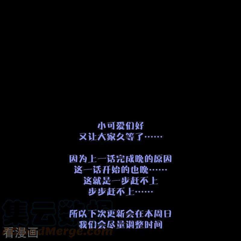 金屋藏骄62话 退路