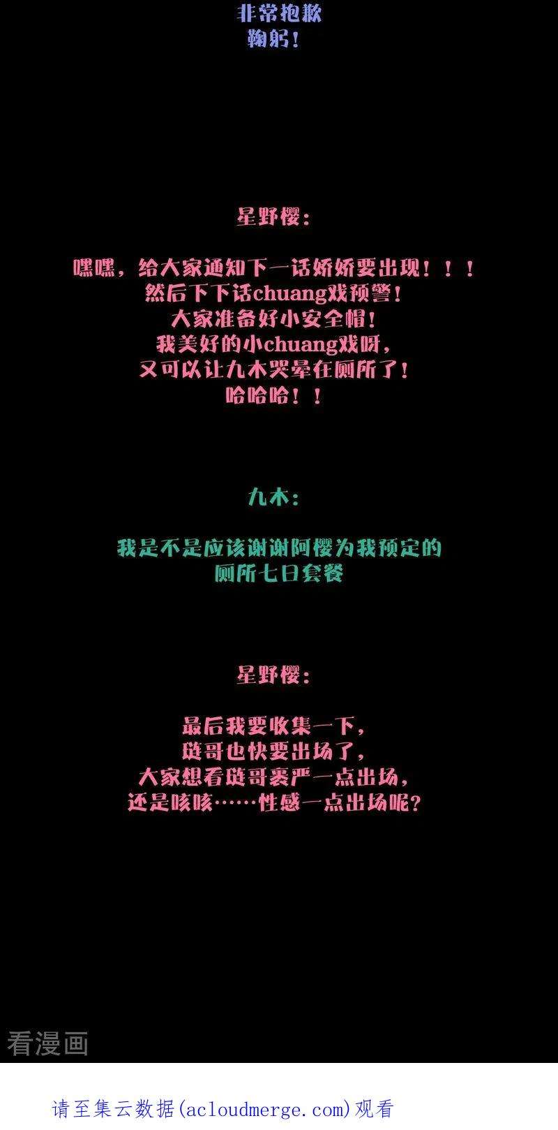 金屋藏骄62话 退路