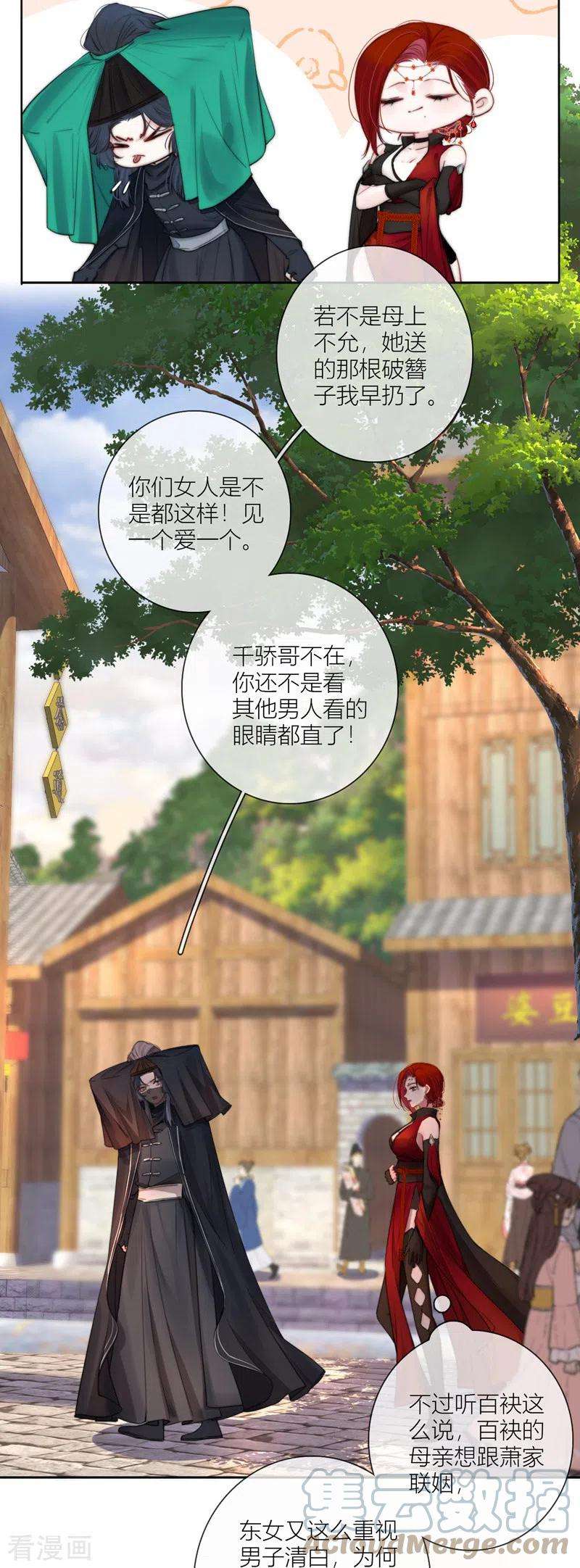 金屋藏骄62话 退路