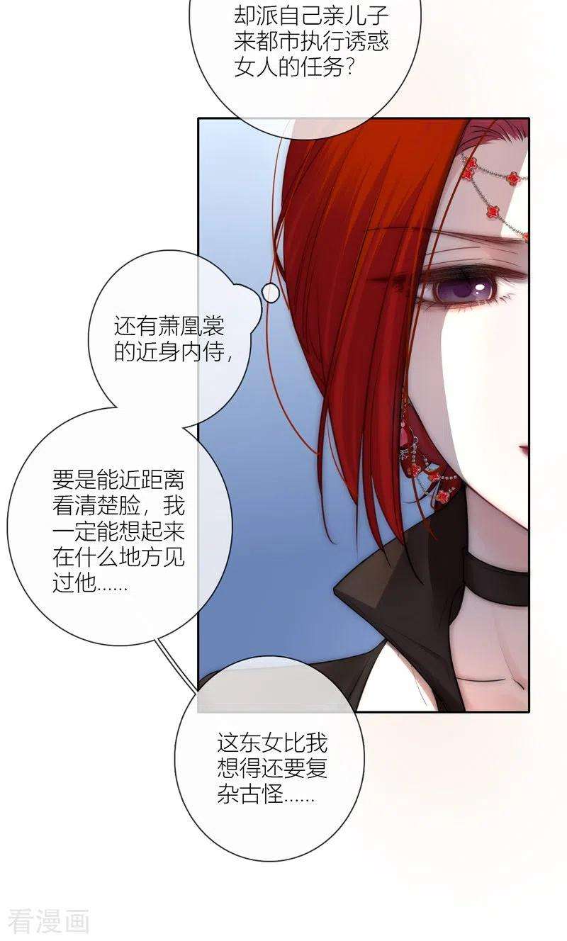 金屋藏骄62话 退路