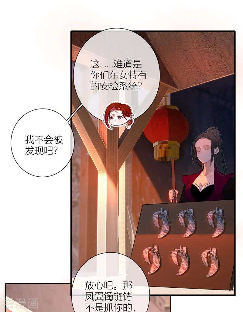 金屋藏骄62话 退路