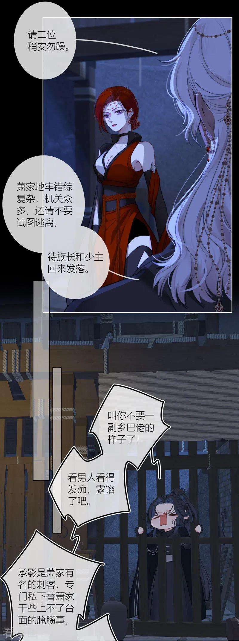 金屋藏骄63话 重逢