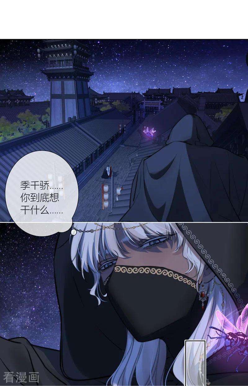 金屋藏骄63话 重逢