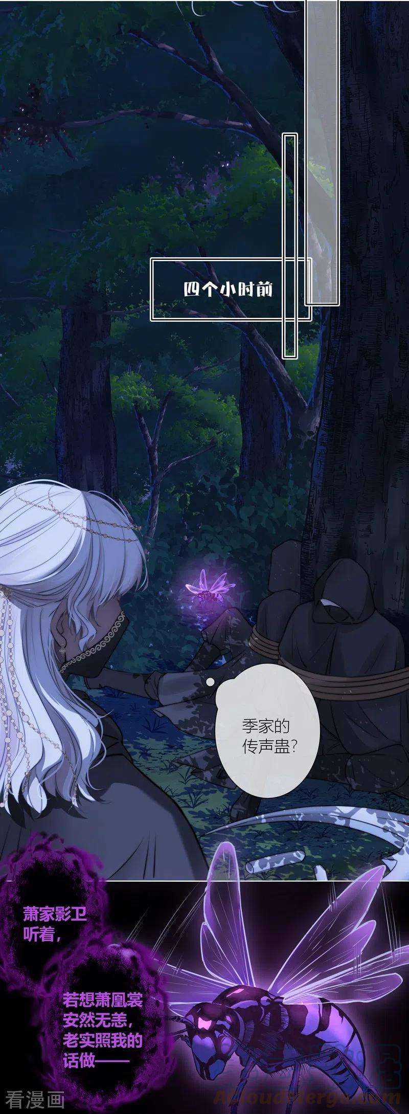 金屋藏骄63话 重逢
