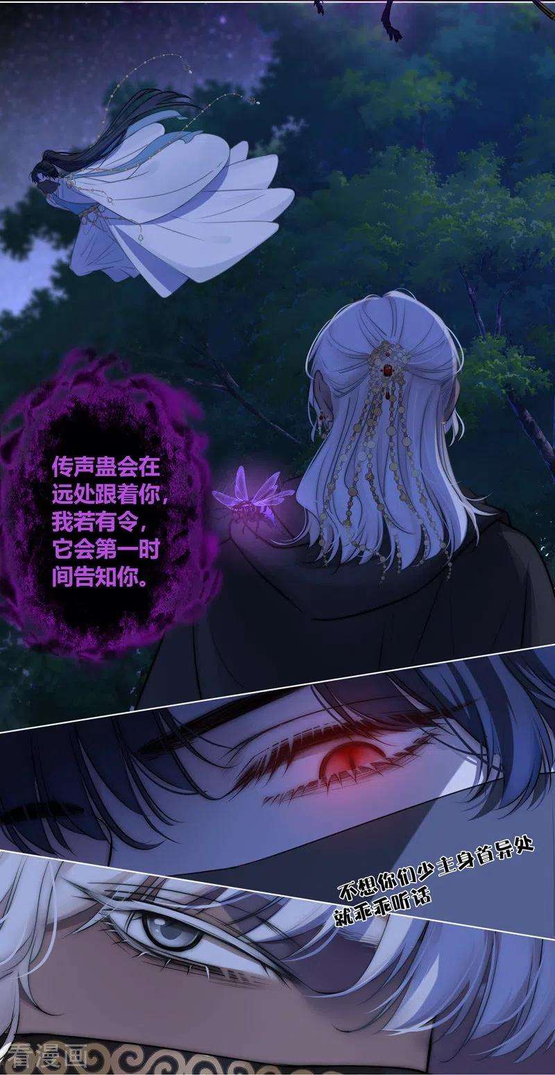 金屋藏骄63话 重逢