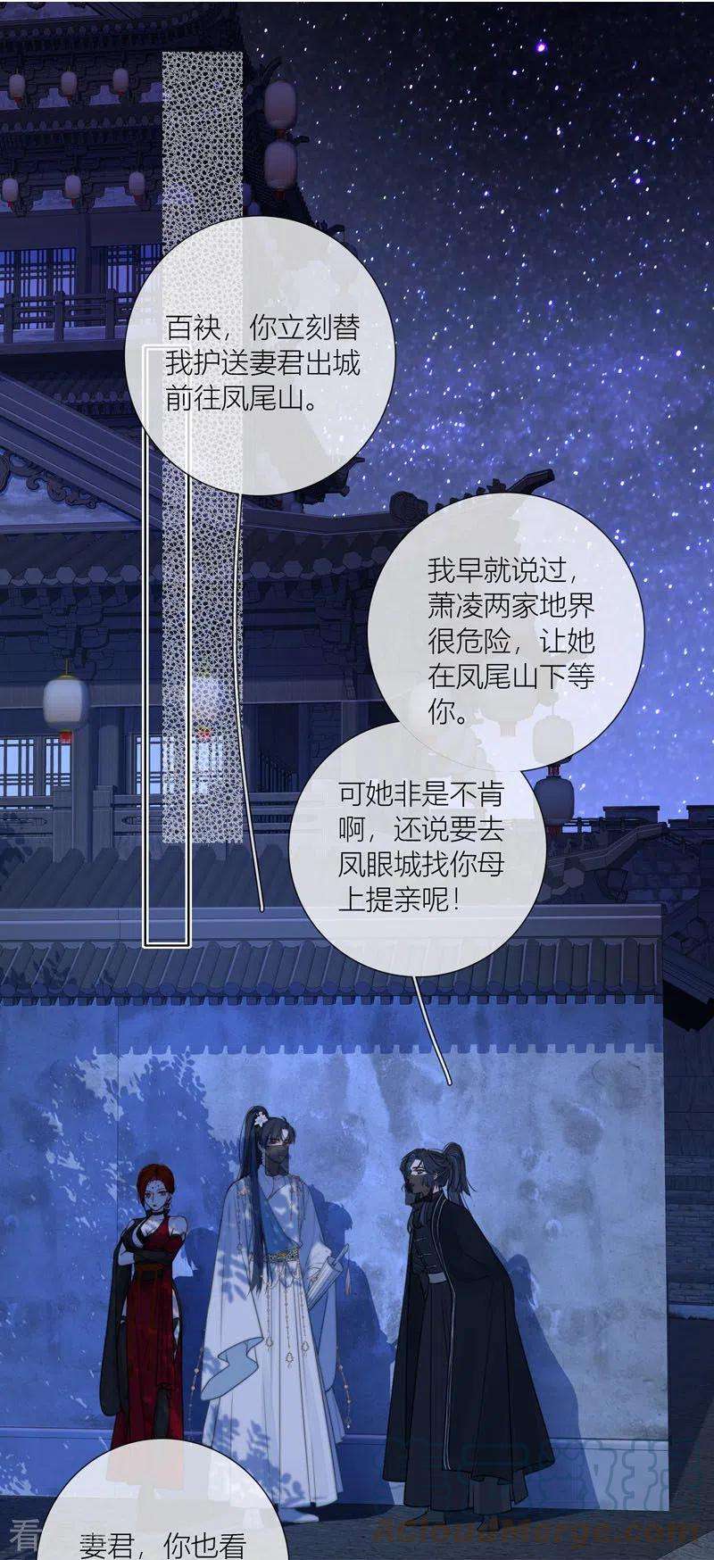 金屋藏骄63话 重逢