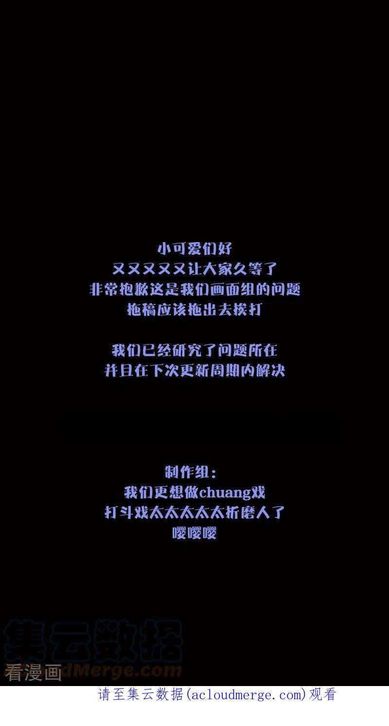 金屋藏骄63话 重逢