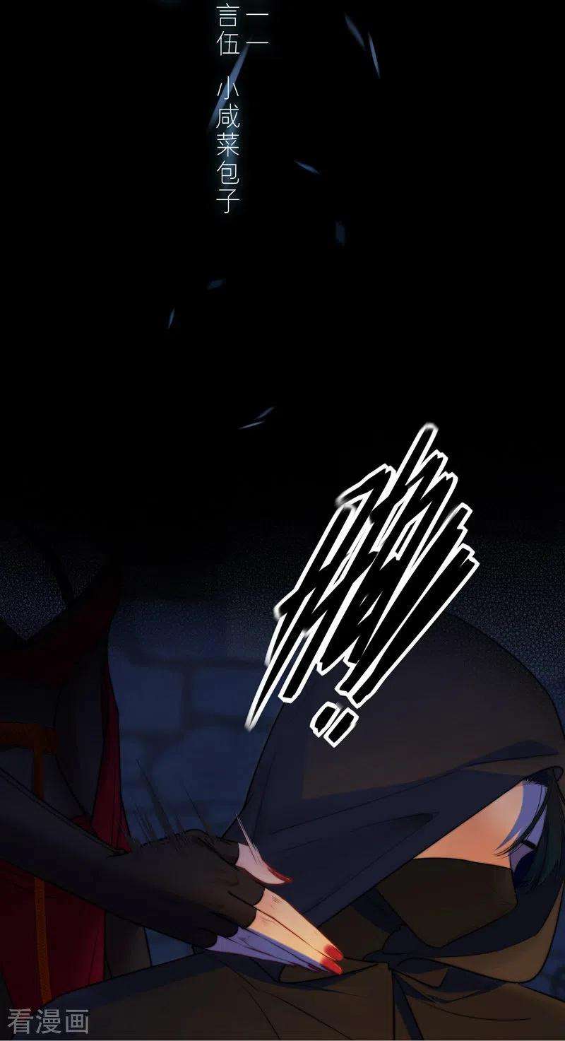 金屋藏骄63话 重逢