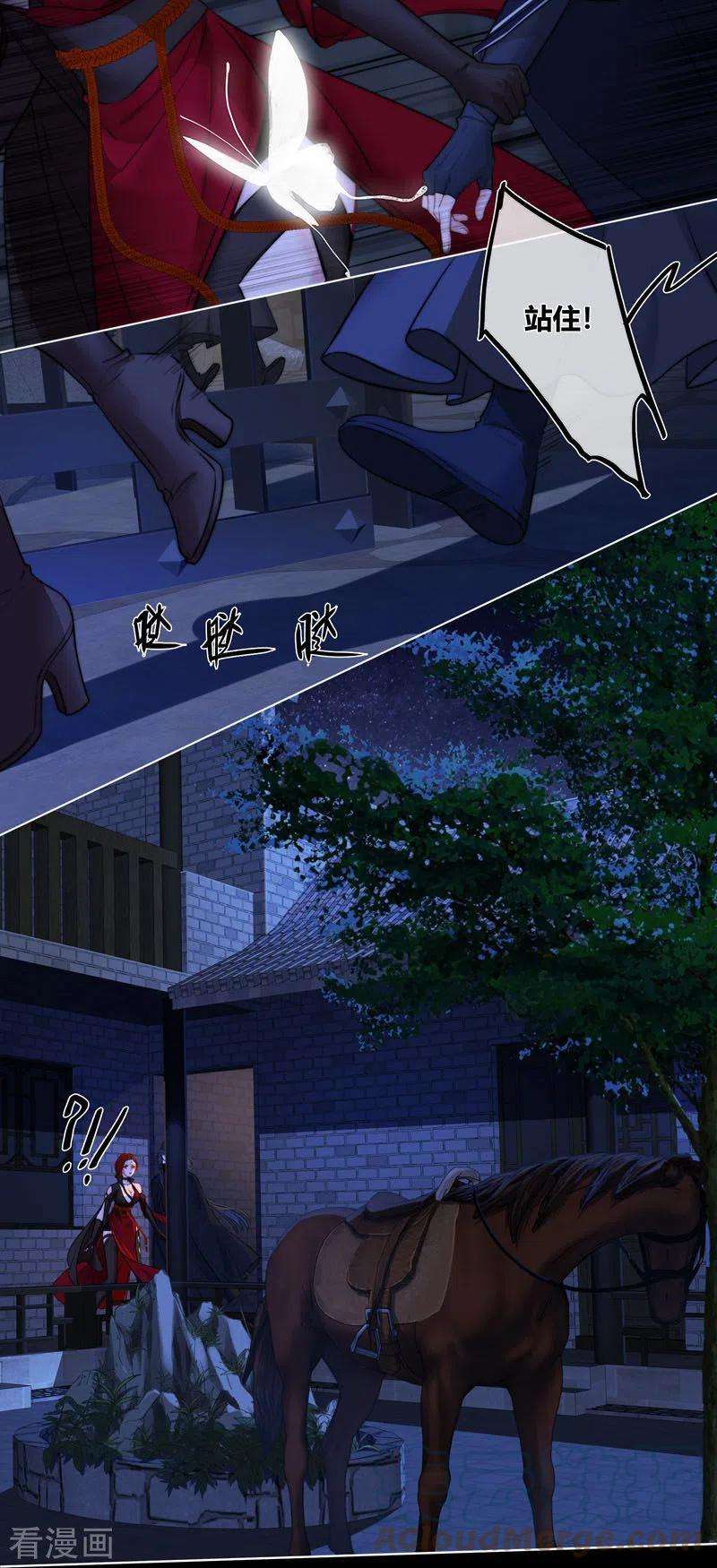 金屋藏骄63话 重逢