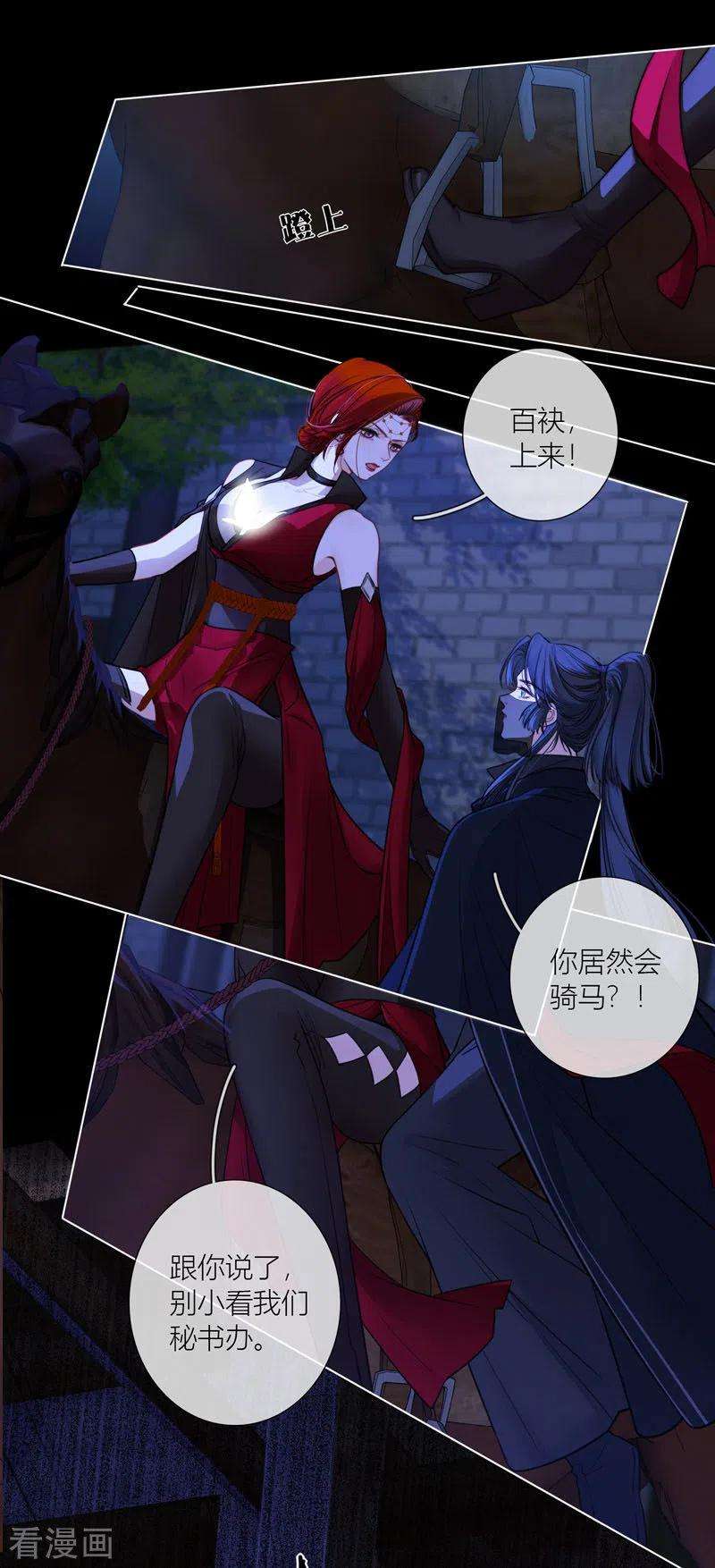 金屋藏骄63话 重逢