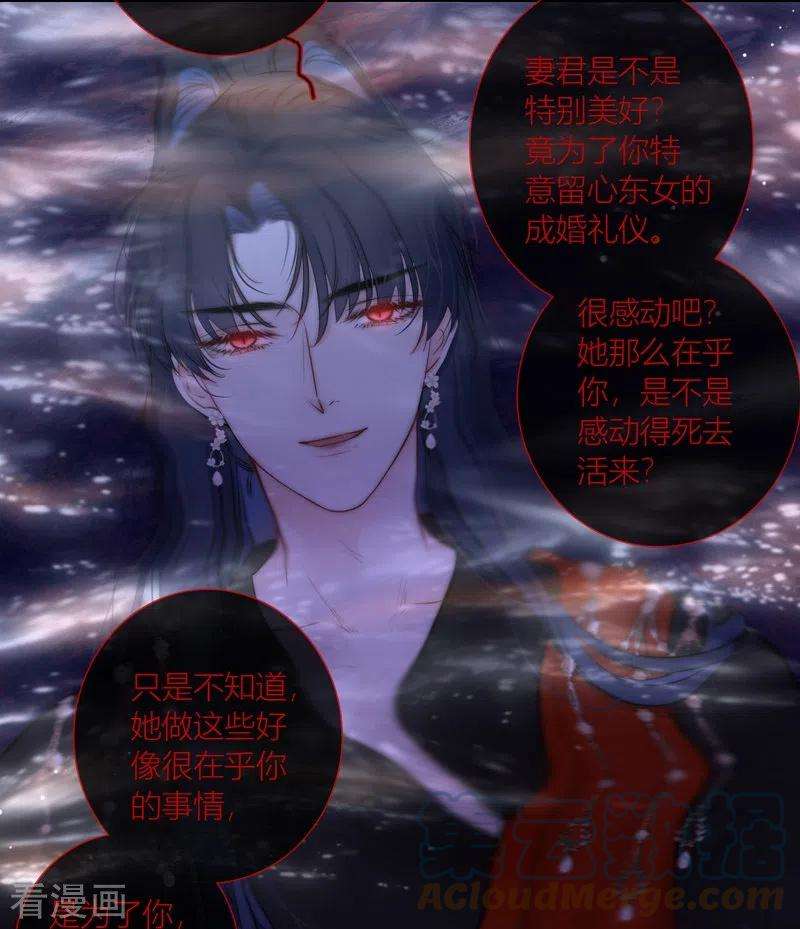 金屋藏骄64话 河灯