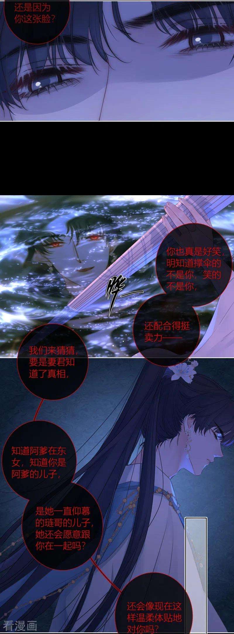 金屋藏骄64话 河灯