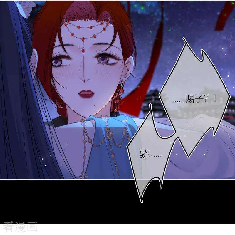 金屋藏骄64话 河灯