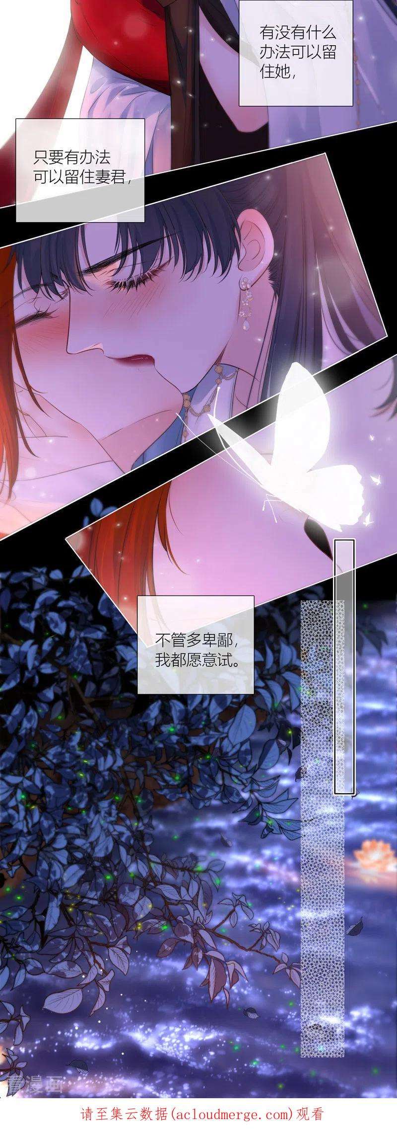 金屋藏骄64话 河灯