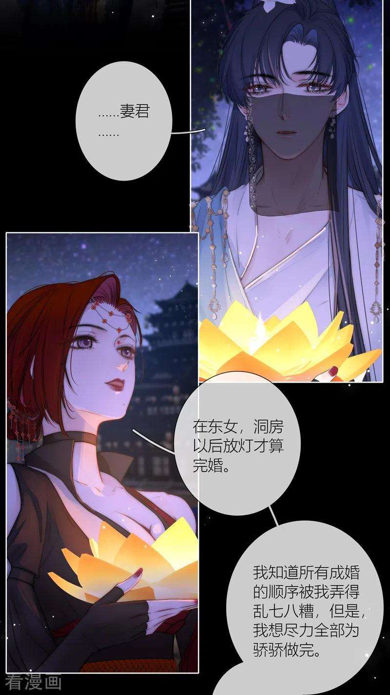 金屋藏骄64话 河灯