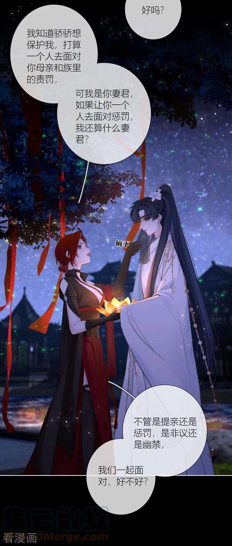金屋藏骄64话 河灯