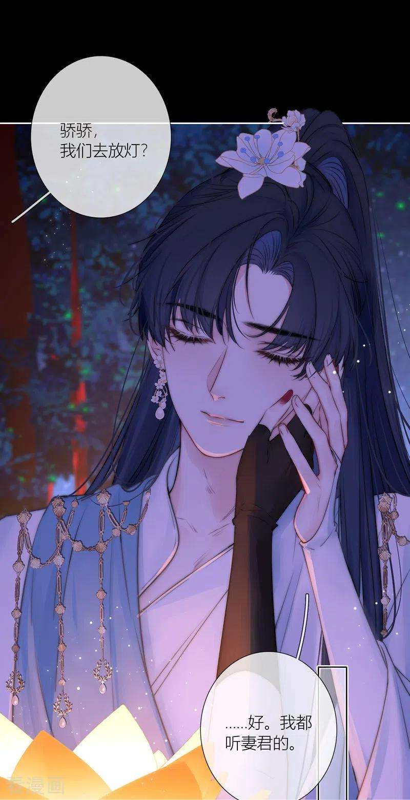 金屋藏骄64话 河灯