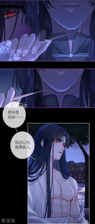 金屋藏骄65话 血蛊（上）
