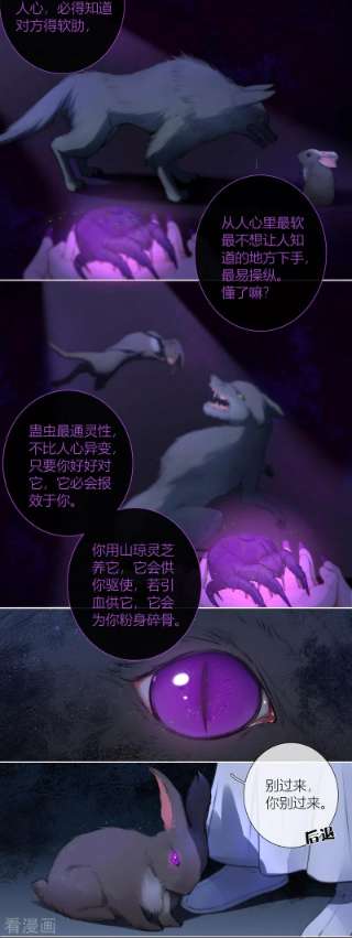 金屋藏骄65话 血蛊（上）
