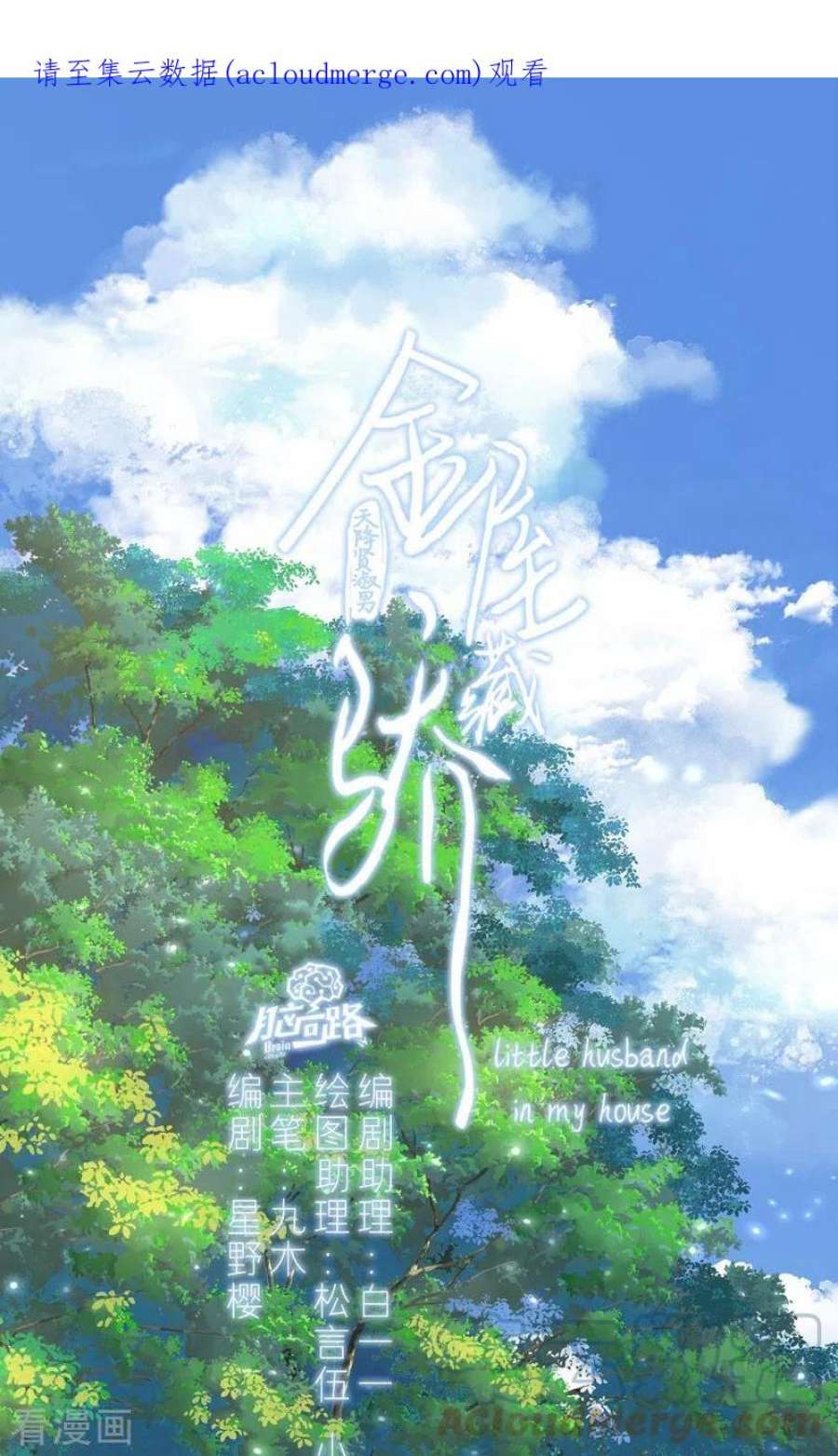 金屋藏骄66话 血蛊（下）