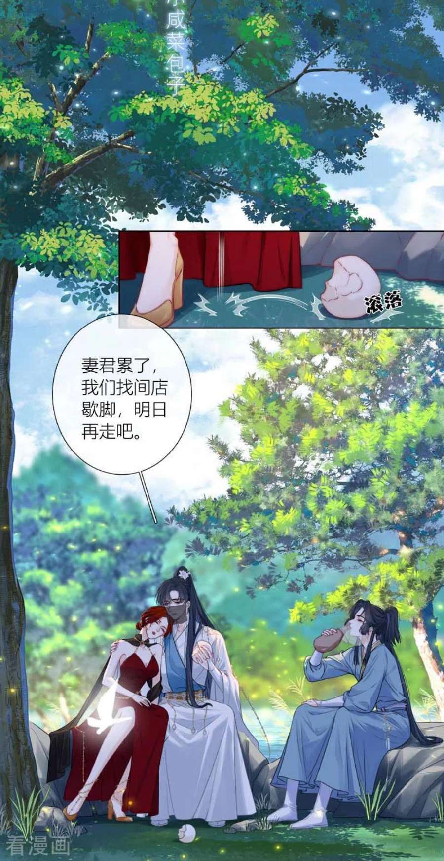 金屋藏骄66话 血蛊（下）