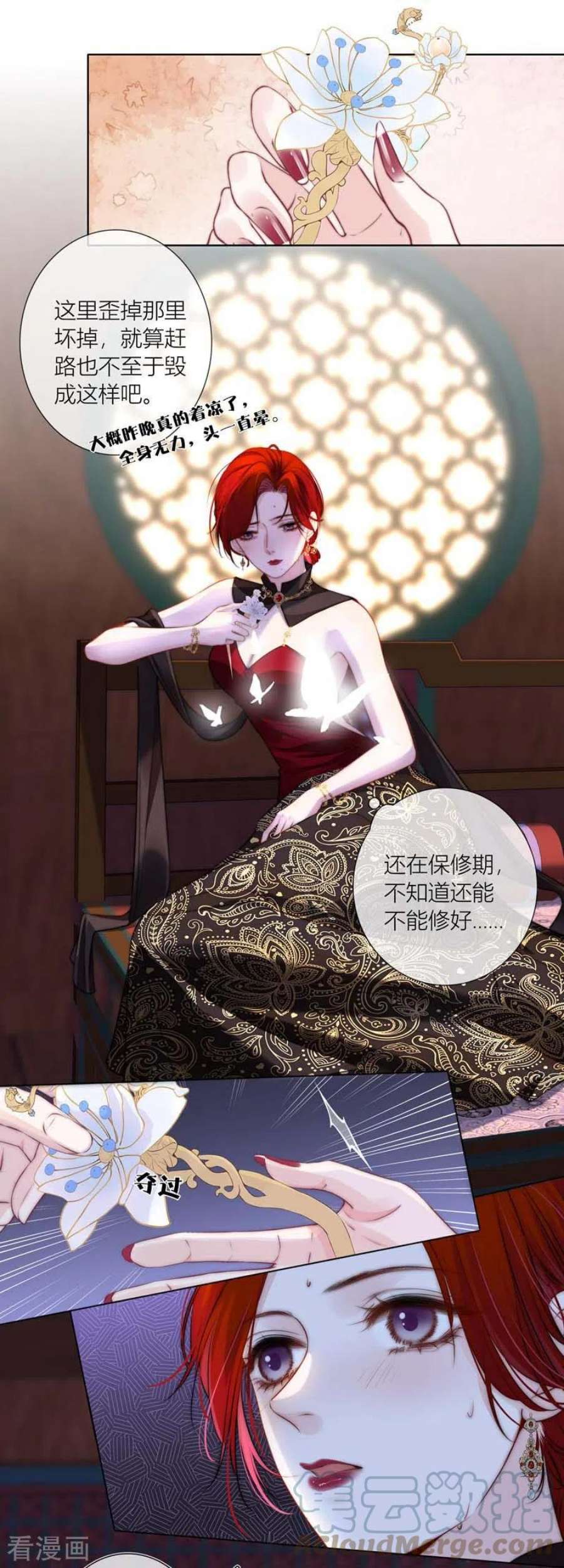 金屋藏骄66话 血蛊（下）