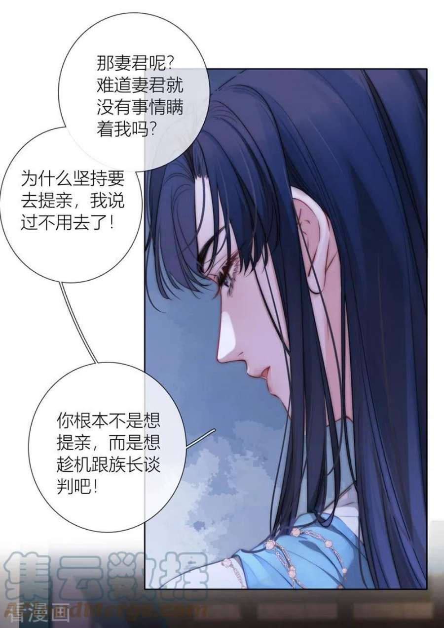 金屋藏骄66话 血蛊（下）