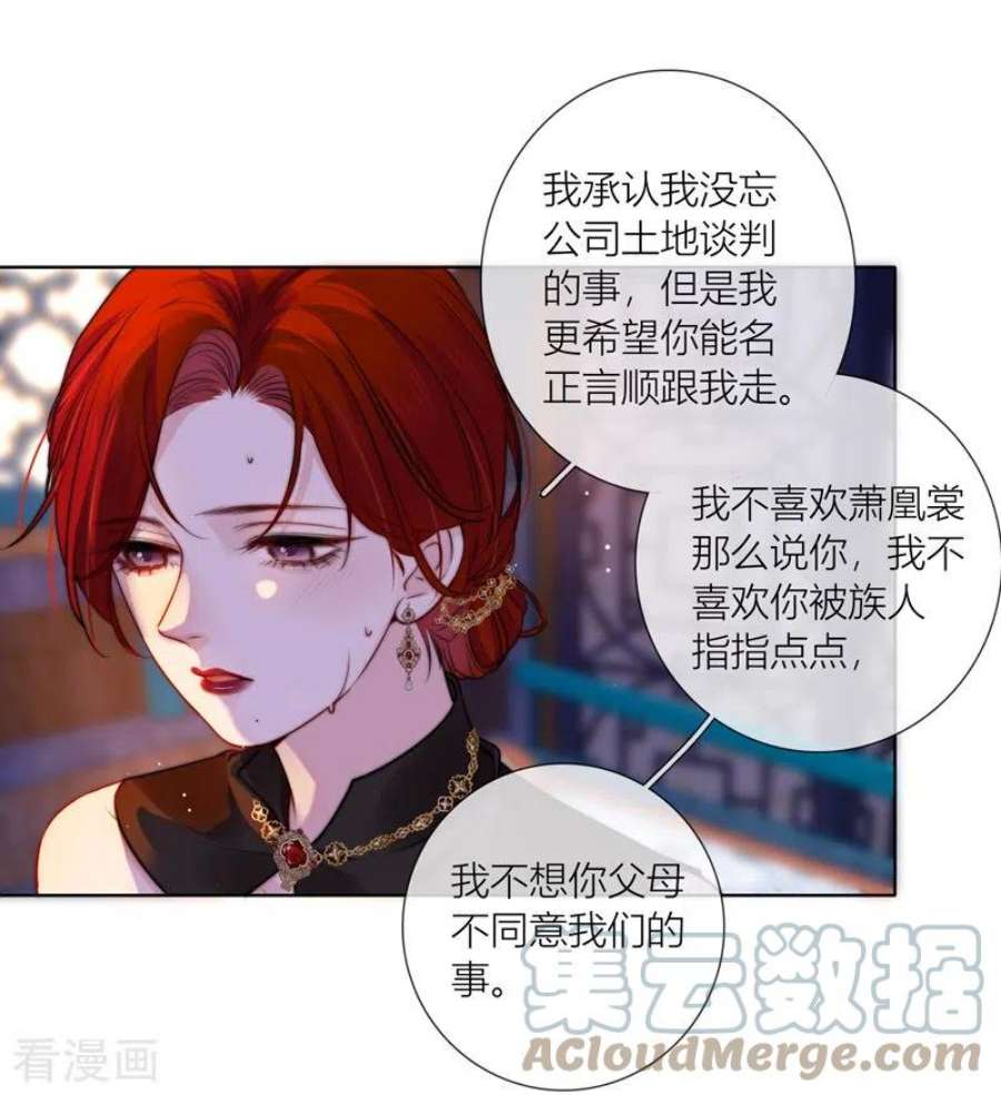 金屋藏骄66话 血蛊（下）