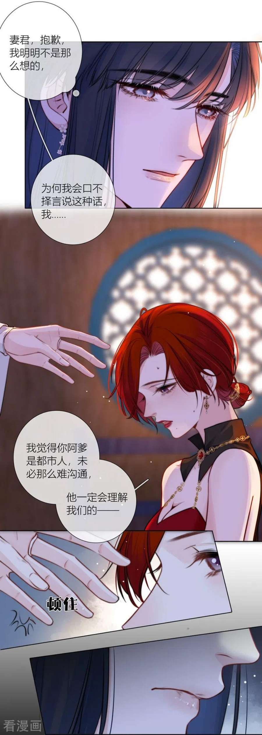 金屋藏骄66话 血蛊（下）