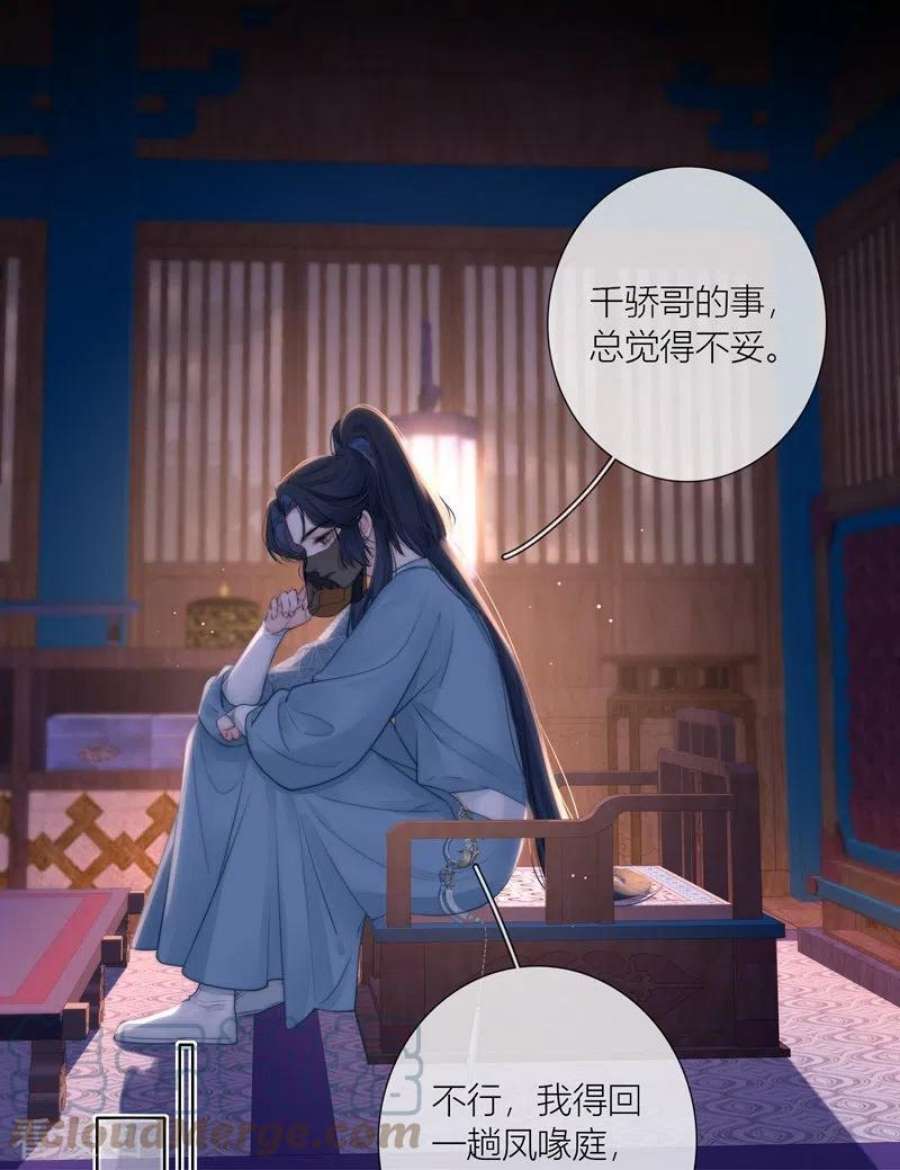 金屋藏骄66话 血蛊（下）
