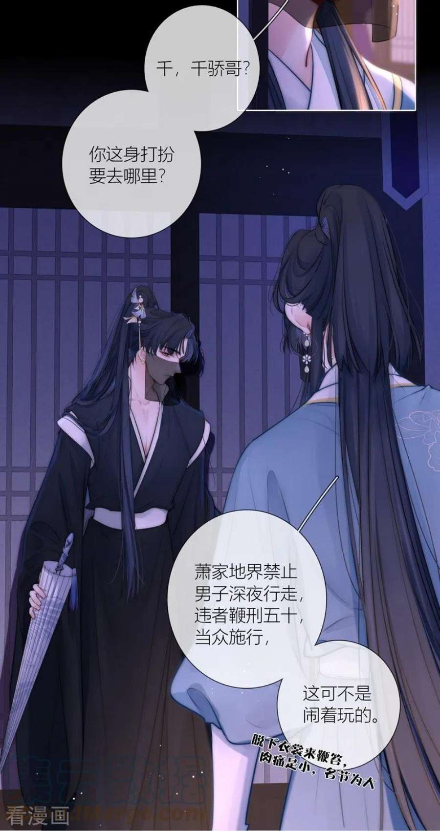 金屋藏骄66话 血蛊（下）