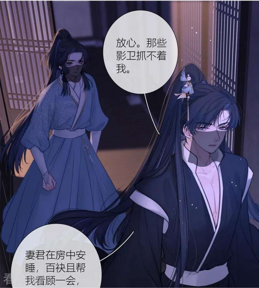 金屋藏骄66话 血蛊（下）