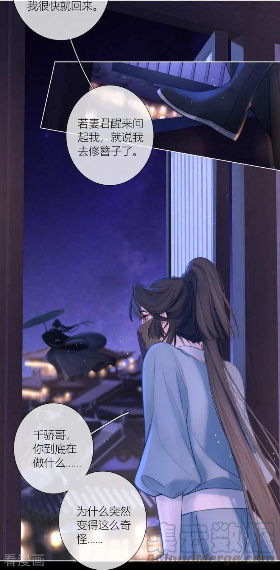 金屋藏骄66话 血蛊（下）