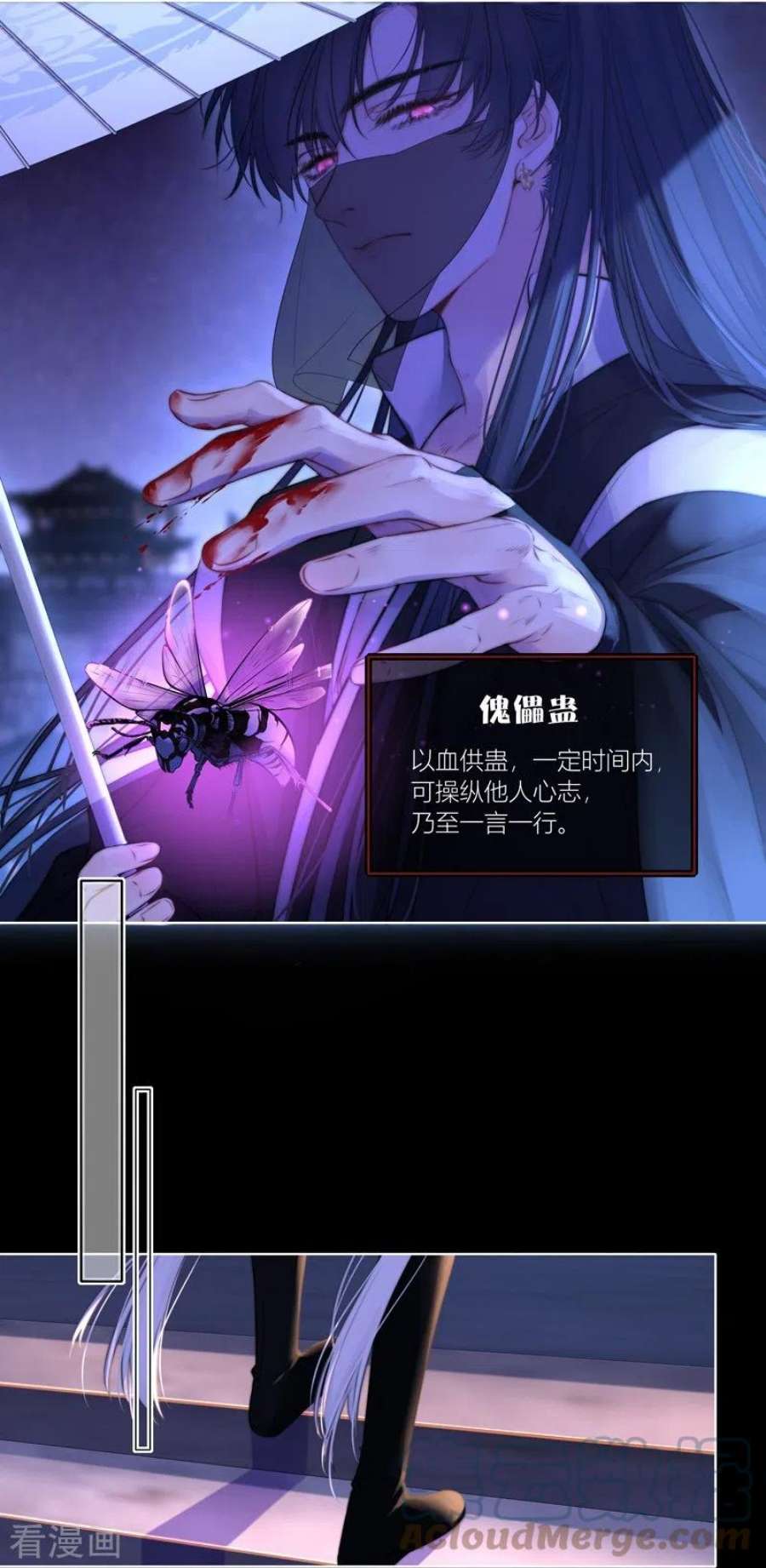 金屋藏骄66话 血蛊（下）