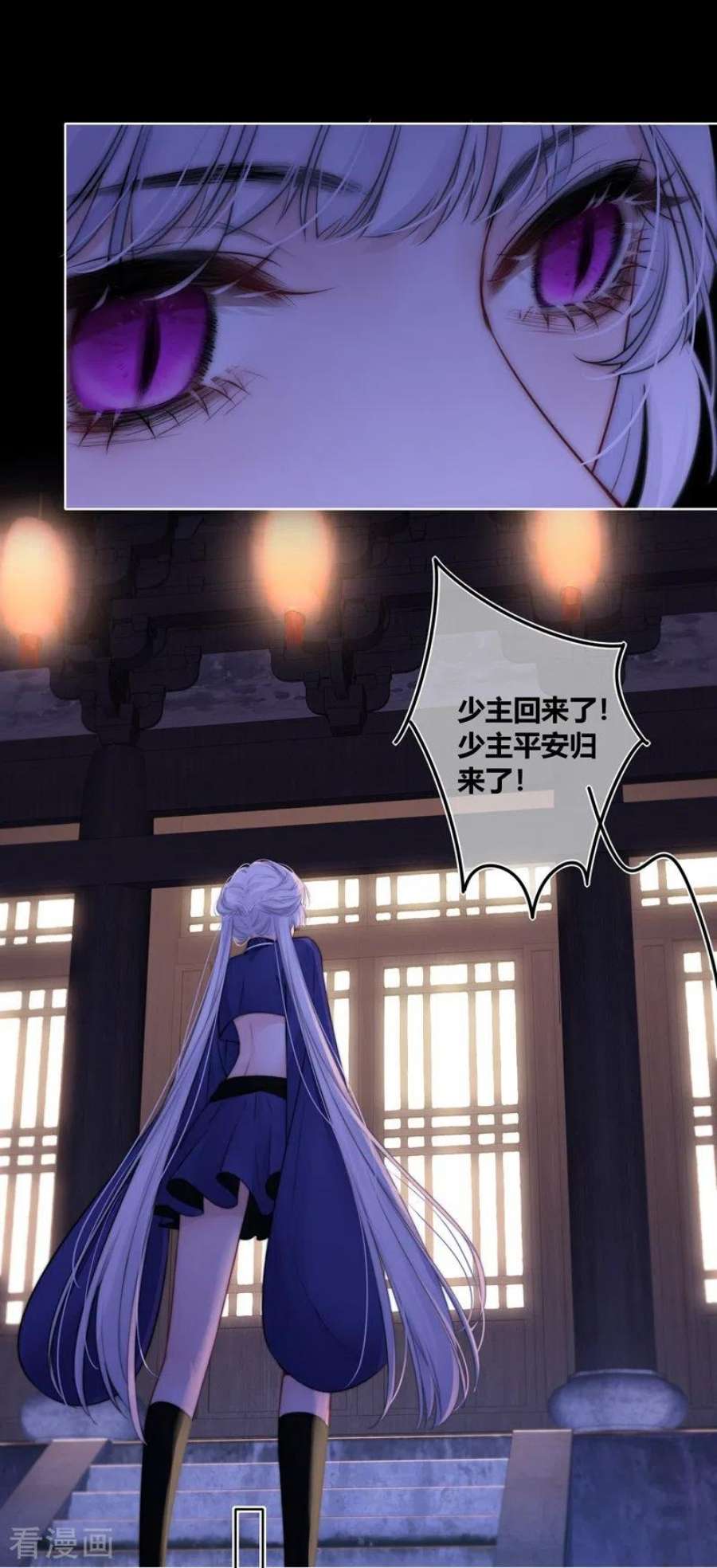 金屋藏骄66话 血蛊（下）