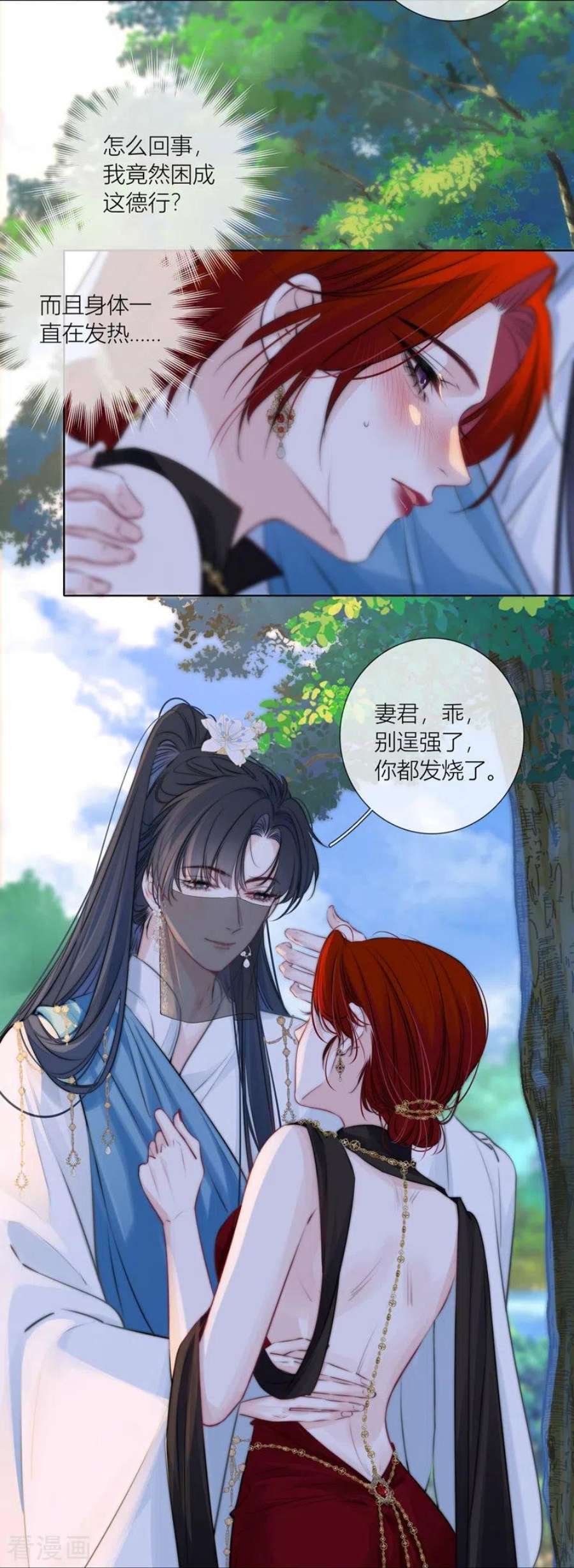 金屋藏骄66话 血蛊（下）