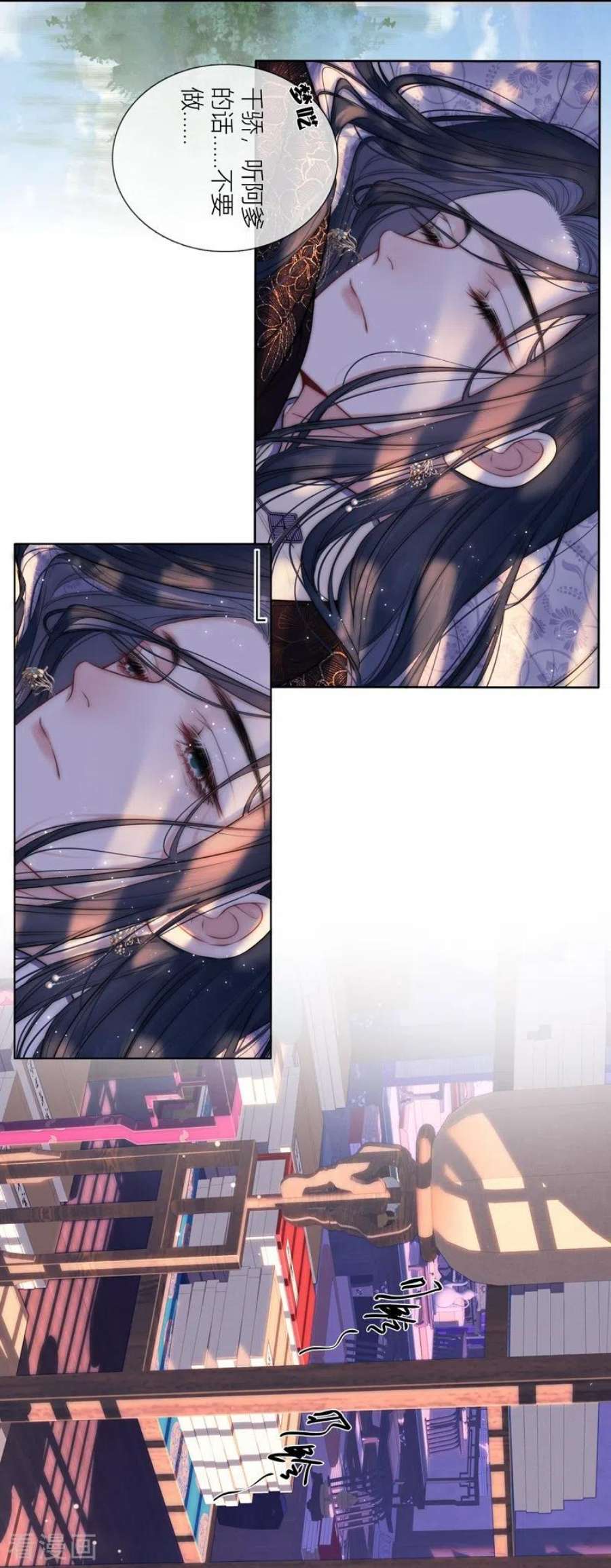 金屋藏骄66话 血蛊（下）