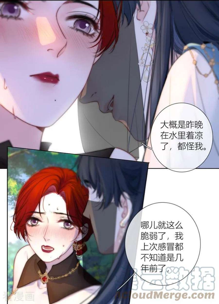 金屋藏骄66话 血蛊（下）