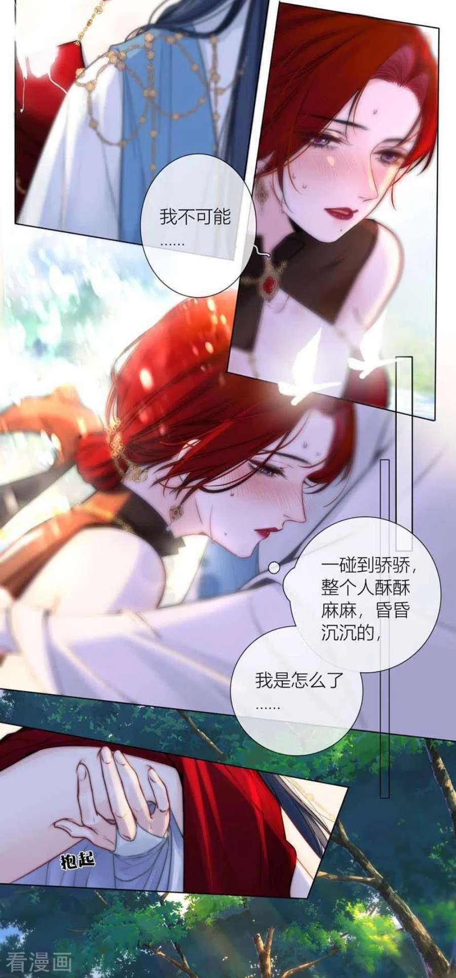 金屋藏骄66话 血蛊（下）