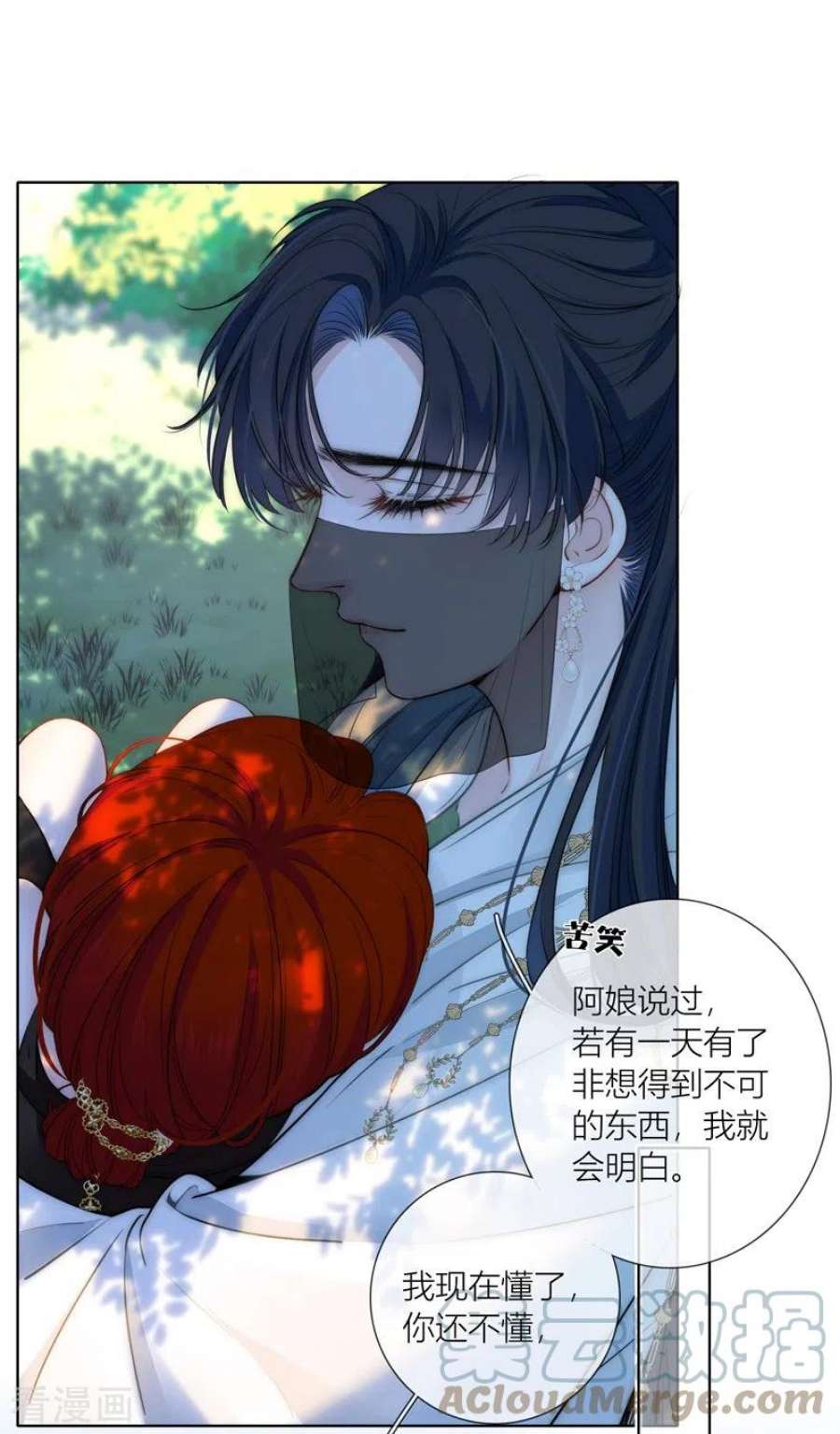 金屋藏骄66话 血蛊（下）