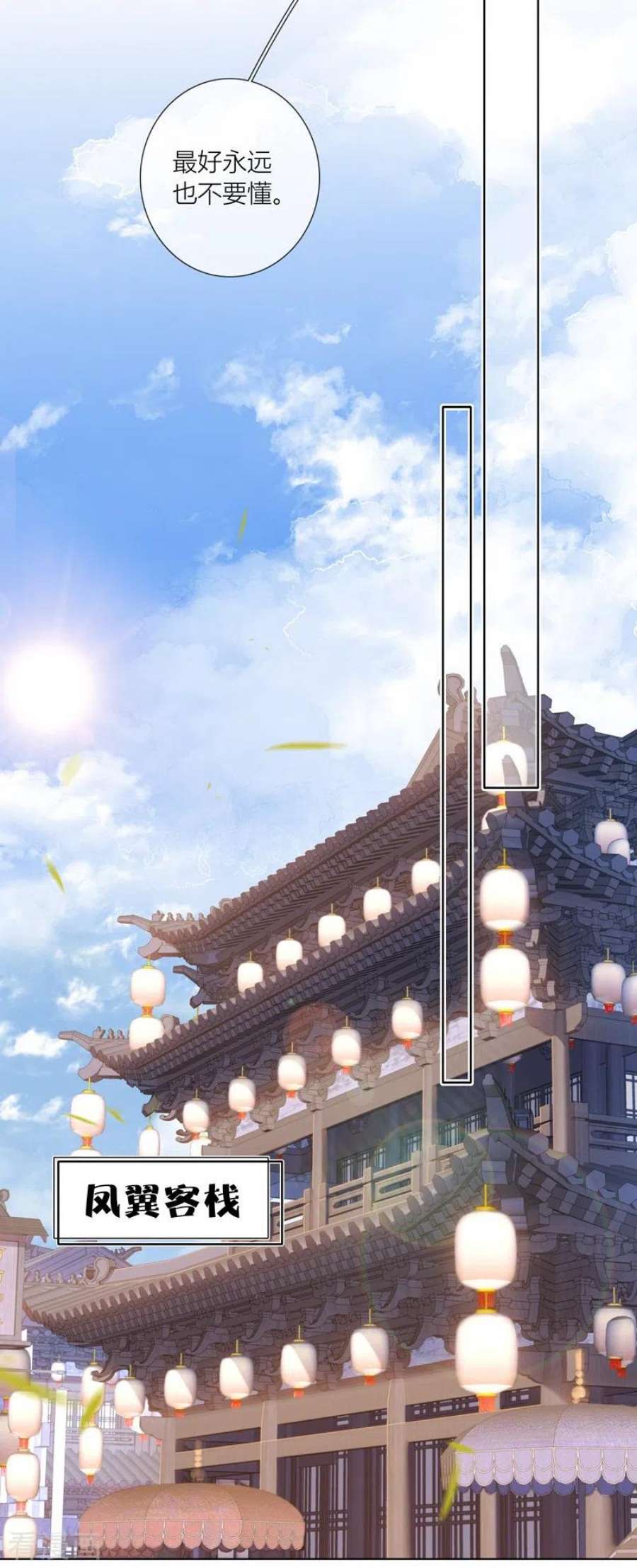 金屋藏骄66话 血蛊（下）
