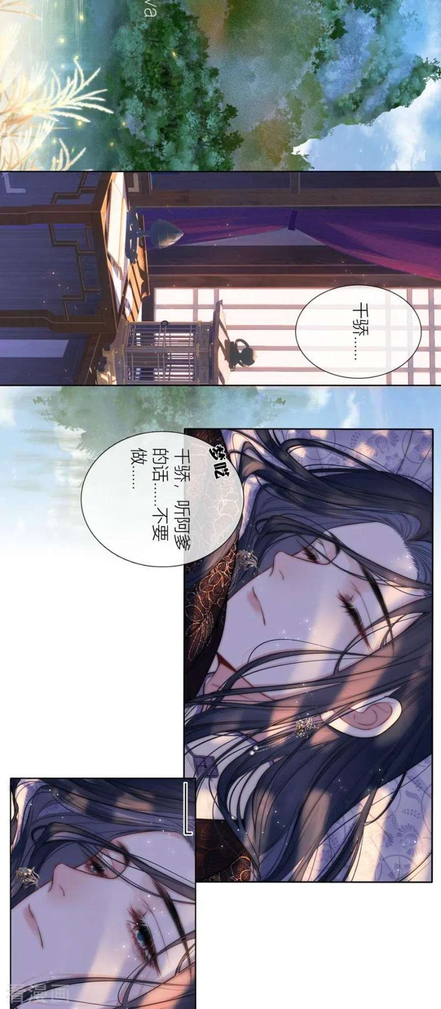 金屋藏骄67话 流涟谷（上）