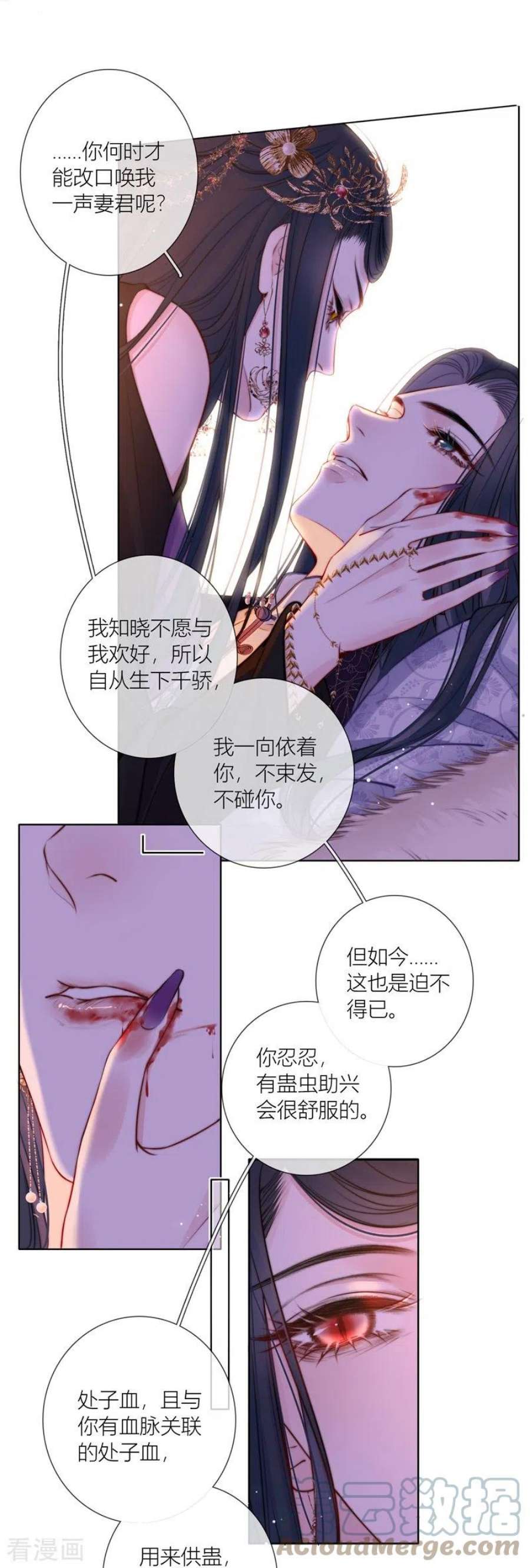 金屋藏骄67话 流涟谷（上）