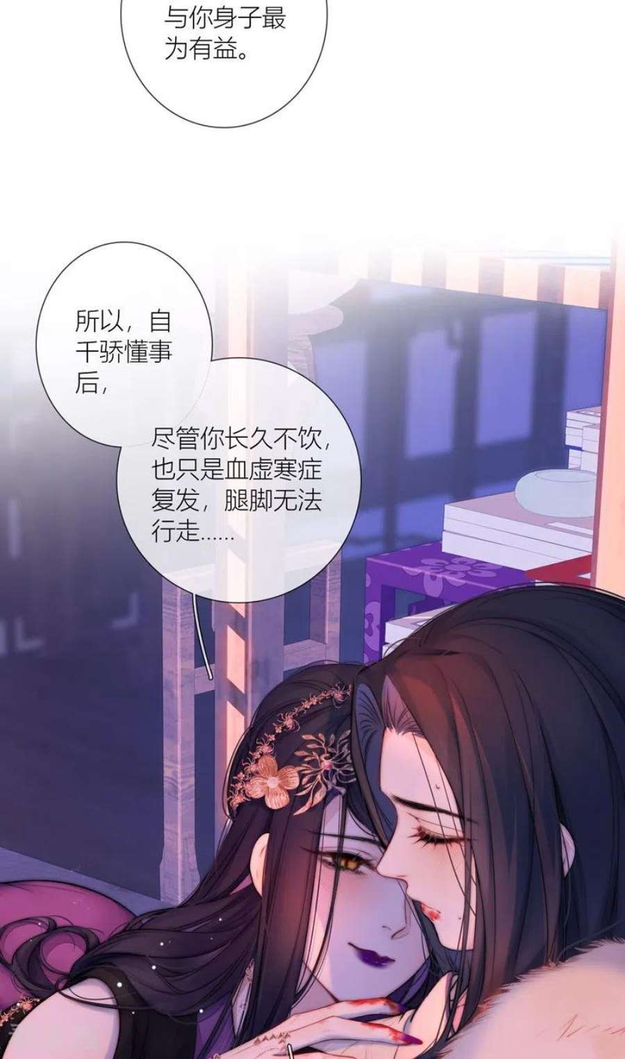 金屋藏骄67话 流涟谷（上）