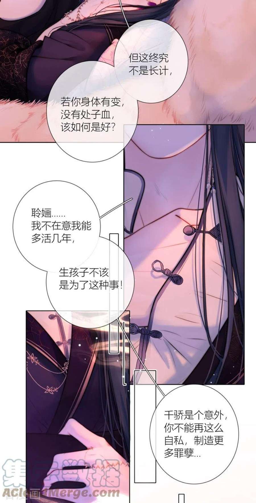 金屋藏骄67话 流涟谷（上）