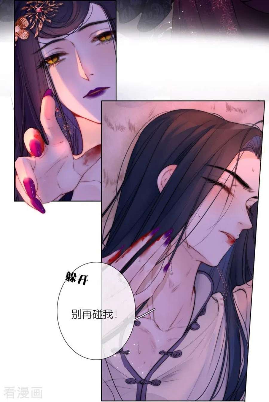 金屋藏骄67话 流涟谷（上）