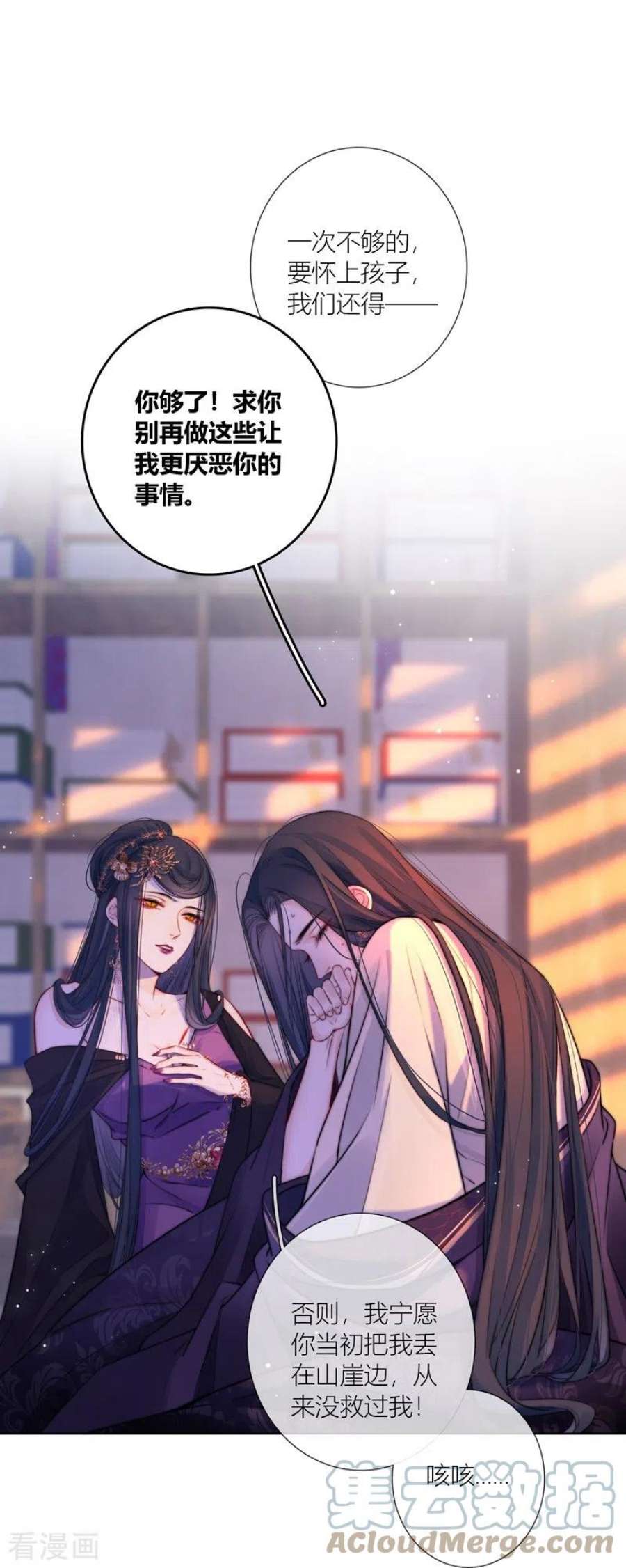 金屋藏骄67话 流涟谷（上）