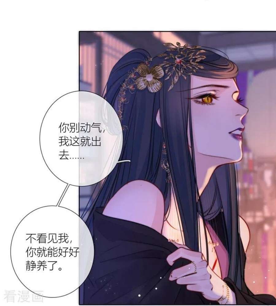 金屋藏骄67话 流涟谷（上）